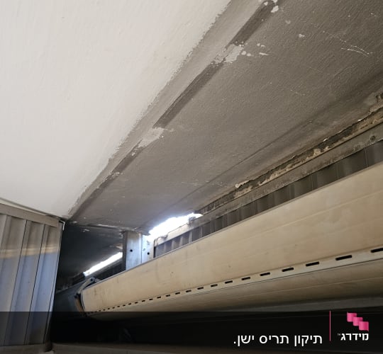 תריסים מותקנים בתקרה עם חלקים חשופים